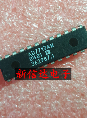 AD7713AN    原码进口芯片 现货测试好 【直插DIP24】