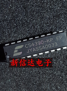CS4390-KP   原码进口IC 自家现货测试好【直插DIP20】