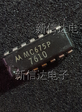 MC675P   原码进口芯片  自家现货测试好 【直插DIP14】
