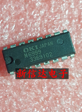 M6999    原码进口芯片 现货测试好 【直插DIP16】