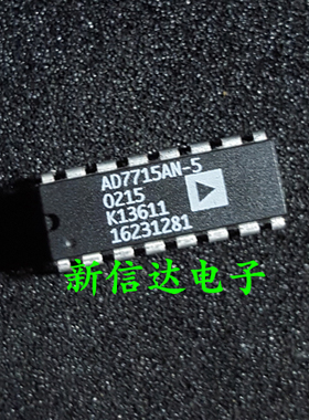 AD7715AN-5   原码进口芯片 自家现货测试好  【直插DIP16】