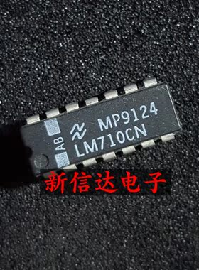 LM710CN   原码进口IC 自家现货测试好【直插DIP14】
