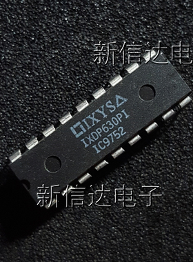 IXDP630PI   PIG 原码进口芯片 自家现货测试好 【直插DIP18】