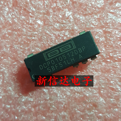 DCP010512DBP     原码进口芯片 现货测试好 【直插DIP7】