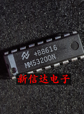 MM53200N   原码进口IC 自家现货测试好【直插DIP18】