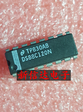 DS88C120N    原码进口芯片 现货测试好 【直插DIP16】