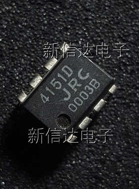 JRC4151D  原码进口芯片 自家现货测试好 【直插DIP8】