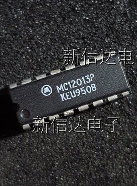 MC12013P   原码进口芯片 自家现货测试好  【直插DIP16】