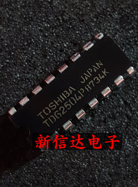 TD62504P   原码进口IC 自家现货测试好【直插DIP16】