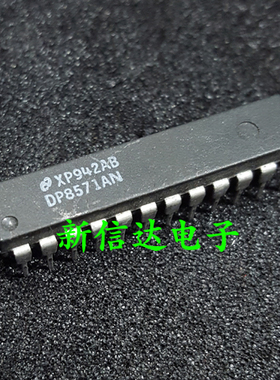 DP8571AN   原码进口芯片  自家现货测试好   【直插DIP24】