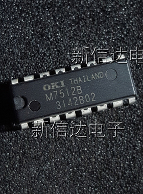 MSM7512BRS/M7512B 原码进口芯片 自家现货测试好【直插DIP16】