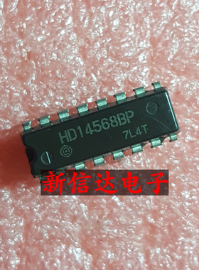 HD14568BP   原码进口芯片 现货测试好 【直插DIP16】