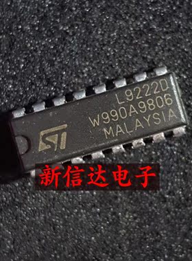 L9222D  原码进口IC 自家现货测试好 【直插DIP16】