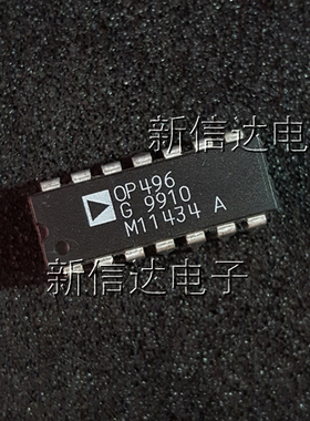 OP496G  原码进口芯片  自家现货测试好【直插DIP14】