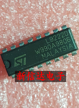 L9222D    原码进口芯片 现货测试好【直插DIP16】