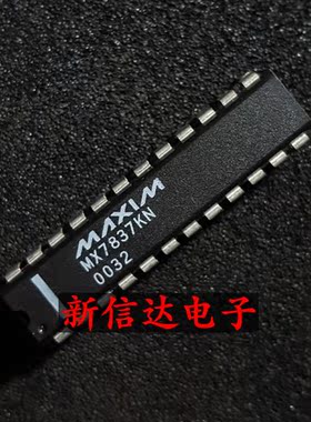 MX7837KN    原码进口IC  自家现货测试好【直插DIP24】