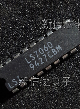 LS7060     原码进口芯片  自家现货测试好 【直插DIP18】