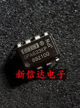 OPA633KP   原码进口IC  自家现货测试好【直插DIP8】
