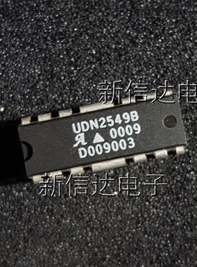 UDN2549B   原码进口芯片 自家现货测试好 【直插DIP16】