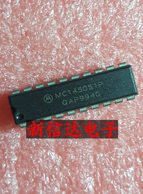 MC145051P    原码进口芯片 现货测试好  【直插DIP20】