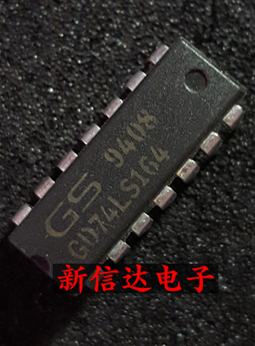 GD74LS164  原码进口IC 自家现货测试好【直插DIP14】