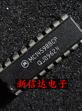 MC14598BCP    原码进口芯片 自家现货测试好 【直插DIP18】