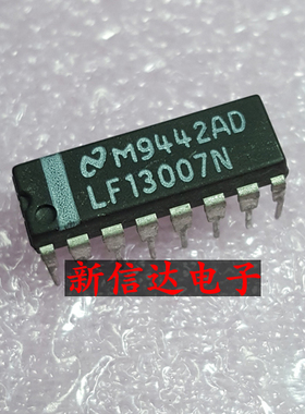 LF13007N    原码进口芯片 现货测试好 【直插DIP16】