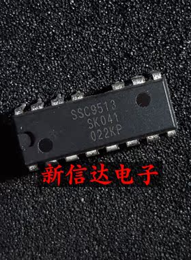 SSC9513   原码进口IC 自家现货测试好【直插DIP15】