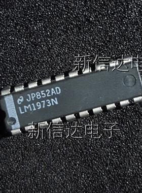 LM1973N   原码进口芯片  自家现货测试好 【直插DIP20】