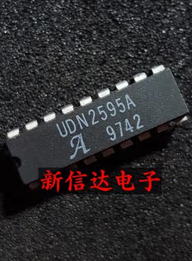 UDN2595A  原码进口IC 自家现货测试好【直插DIP18】