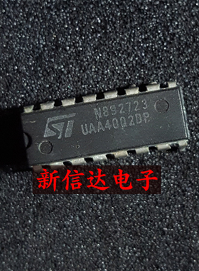 UAA4002DP  原码进口IC 自家现货测试好【直插DIP16】