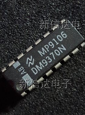 DM9370N   原码进口芯片  自家现货测试好 【直插DIP16】