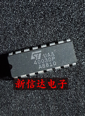UAA4003DP  原码进口IC 自家现货测试好【直插DIP16】