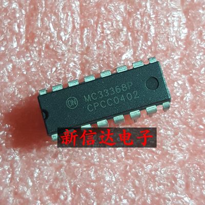 MC33368P   原码进口芯片 现货测试好 【直插DIP16】
