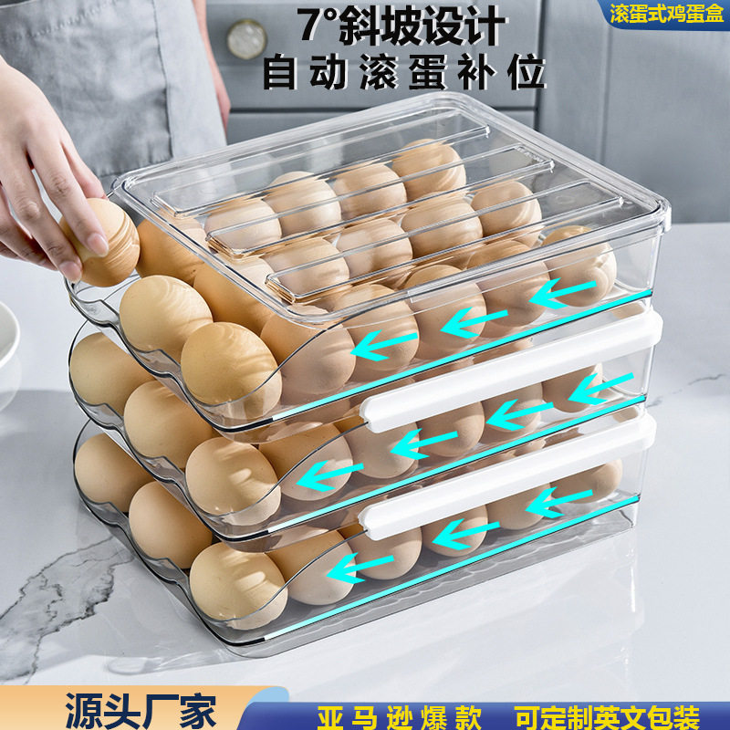 家用鸡蛋托厨房冰箱装蛋盒食品保鲜收纳盒 多层带盖滚蛋式鸡蛋盒