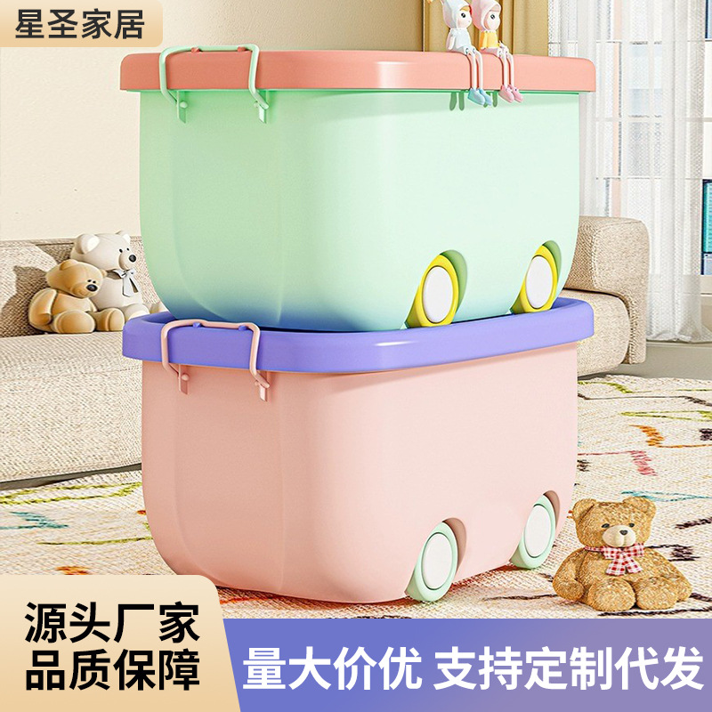 儿童玩具收纳箱家用超大号收纳盒宝宝零食衣服加厚储物箱塑料