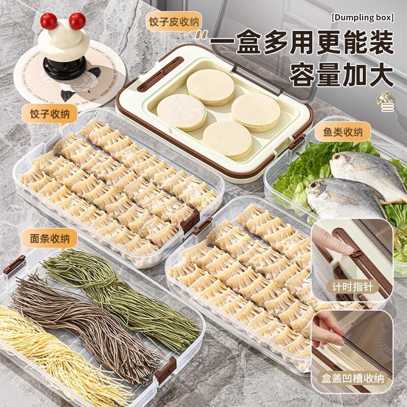 多功能多层饺子收纳盒冰箱冷冻专用保鲜盒大容量密封分类食品级1