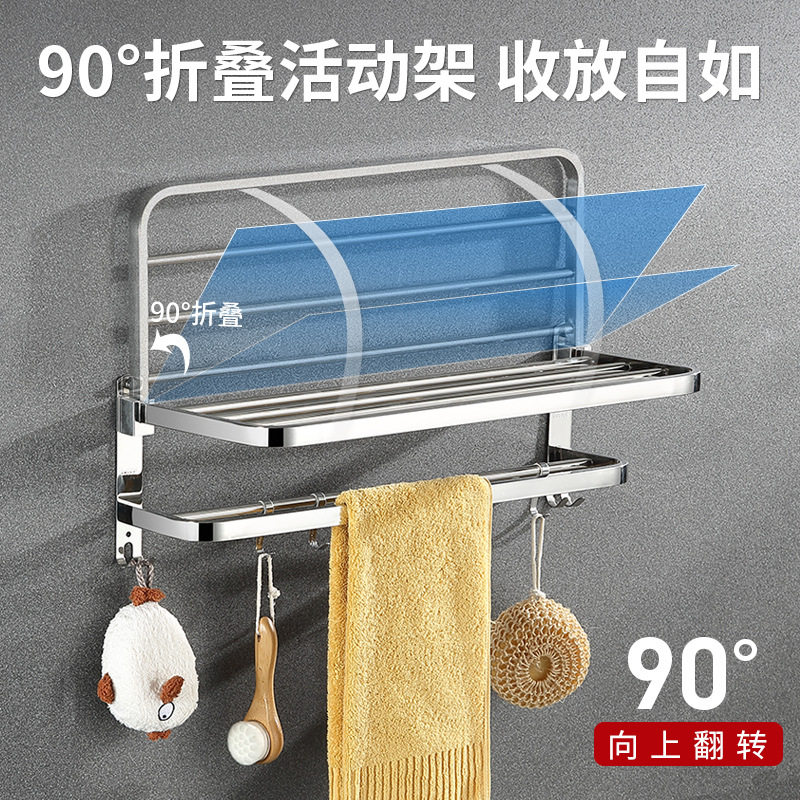 不锈钢可折叠浴缸置物架90°活动架毛巾架壁挂收纳架1