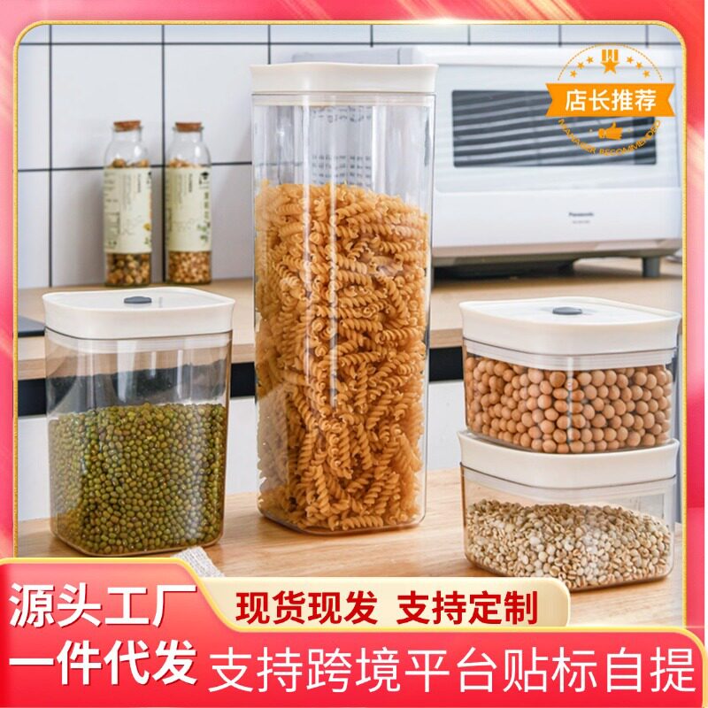 厨房收纳DIY储物盒塑料零食面条五谷杂粮密封罐食品级认证日式