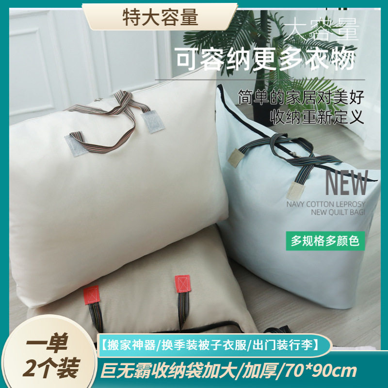 特大容量收纳袋大号70*90棉麻搬家打包袋承重力结实多色1
