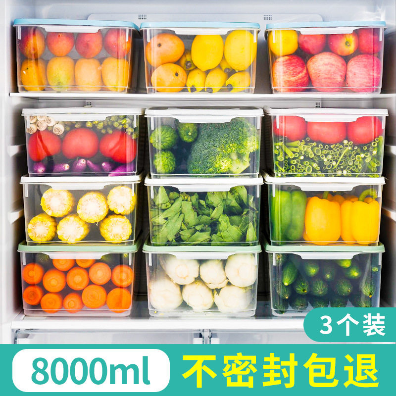 食物储存透明食品级8000ML大容量密封保鲜盒冰箱收纳储物罐3件套1