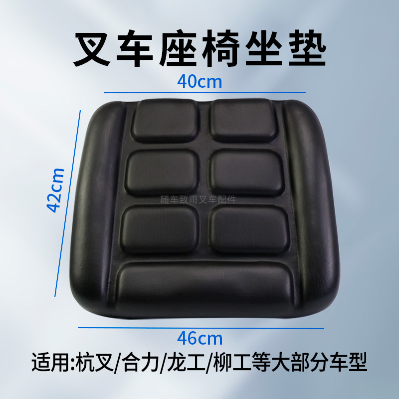 叉车座椅坐垫海绵单座垫板图片