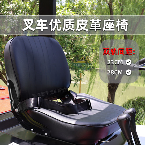 叉车座椅杭叉坐凳合力龙工