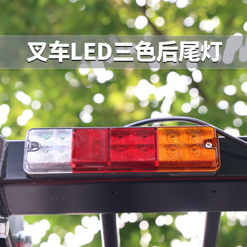 叉车LED后尾灯12V80V杭叉