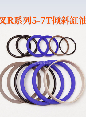 叉车倾斜油封50*60*6倾斜油缸密封圈修理包适用杭叉R50 R60 R70