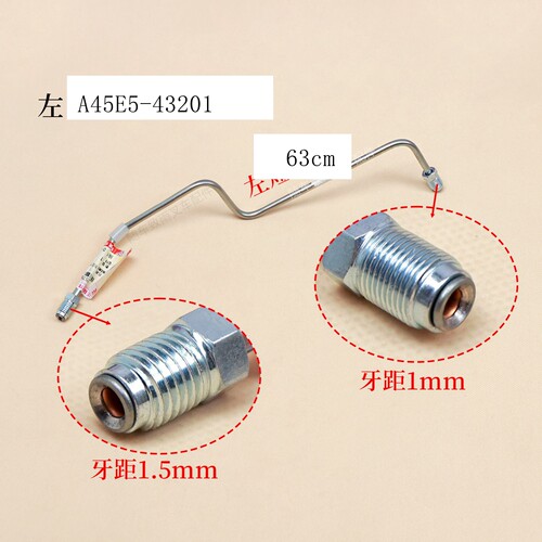 叉车制动油管左A45E5-43201右刹车油管 合力8.5吨10T CPCD100-QCK