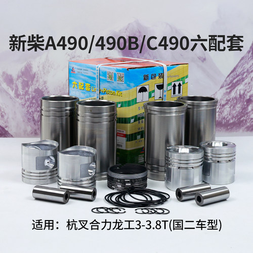 新柴A490BPG发动机六配套