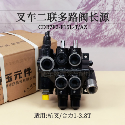长源多路阀CDB7E-F15L-T/AZ