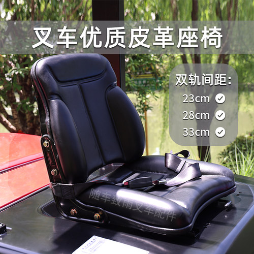 叉车座椅凳子海绵坐垫适用合力