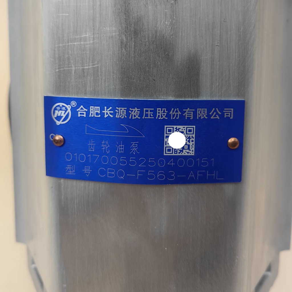 长源齿轮油泵CBQ-F563-AFHL 6花键左旋齿轮泵适用柳工4 4.5T